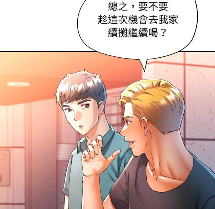 可以爱你吗第104話