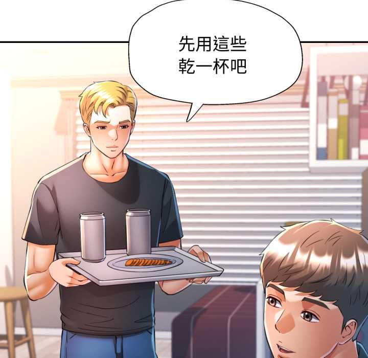 可以爱你吗第104話