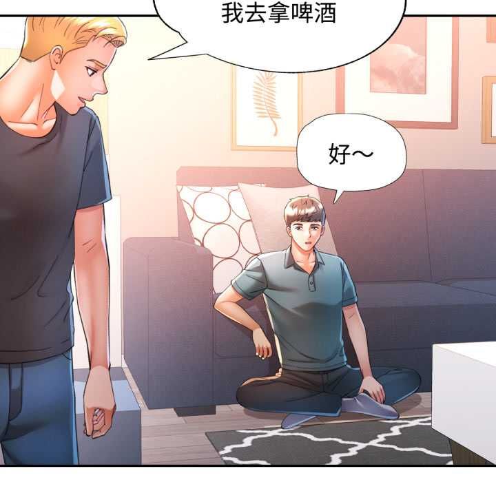 可以爱你吗第104話
