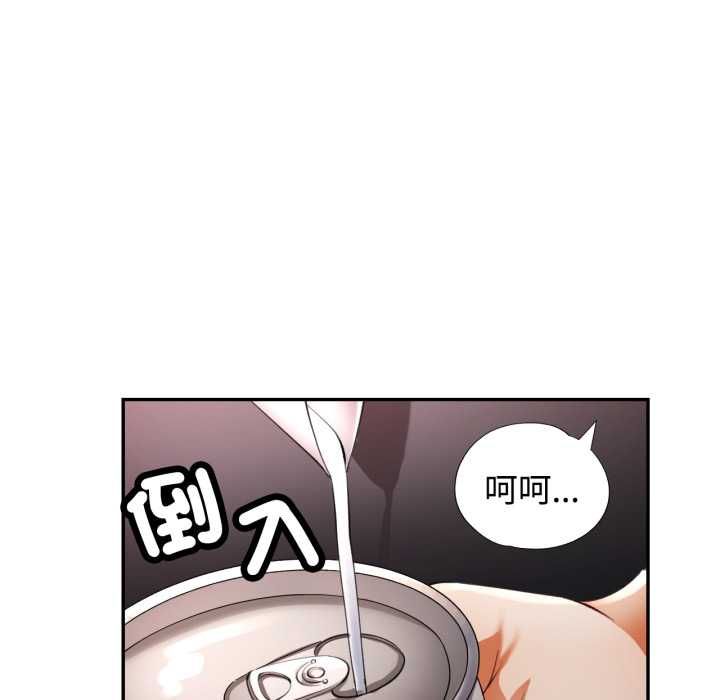 可以爱你吗第104話