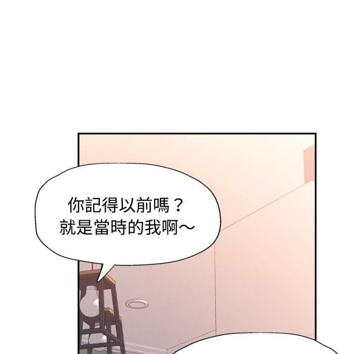 可以爱你吗第104話