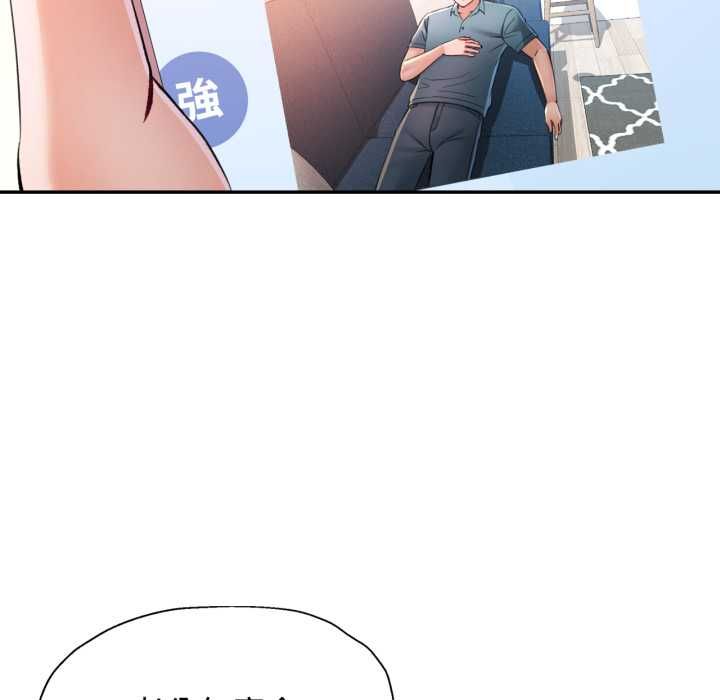 可以爱你吗第104話