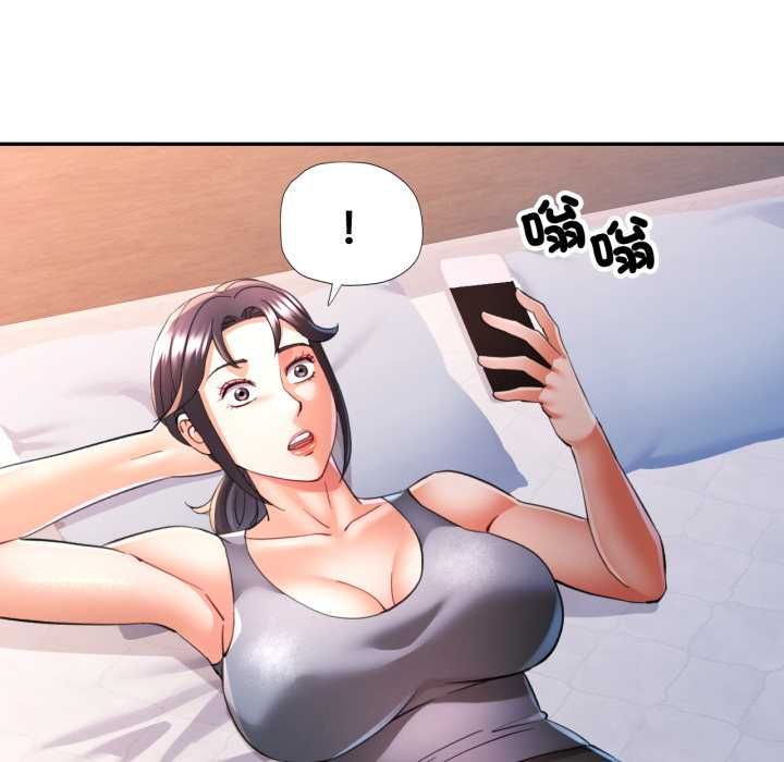 可以爱你吗第104話