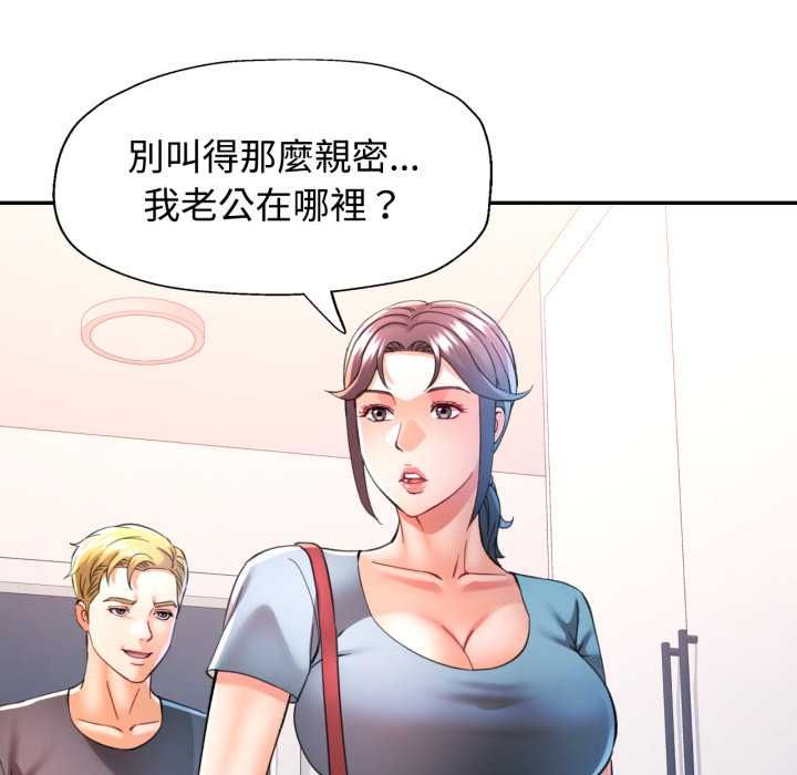 可以爱你吗第104話
