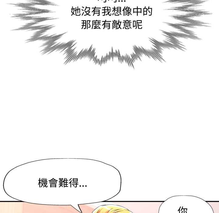 可以爱你吗第104話