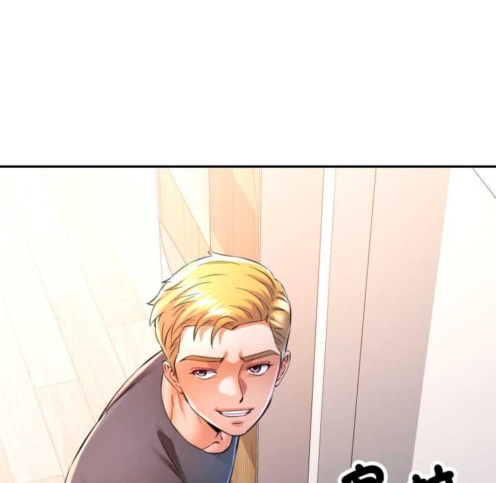 可以爱你吗第104話