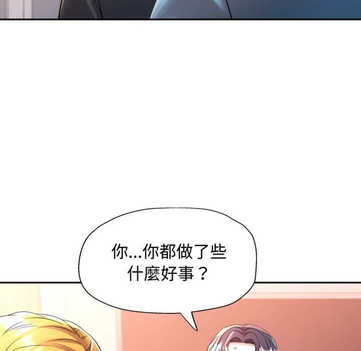 可以爱你吗第104話