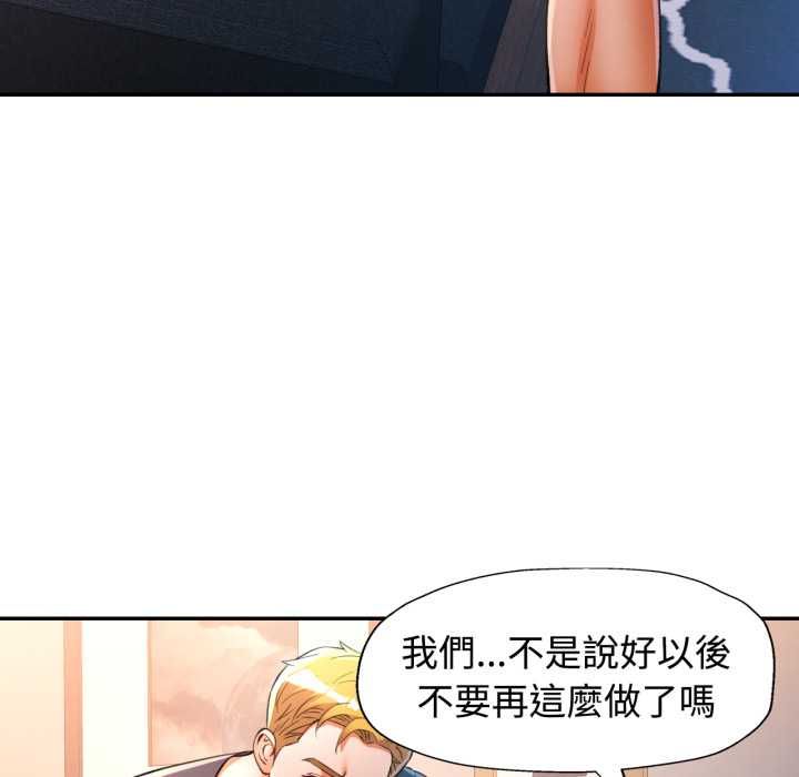 可以爱你吗第104話