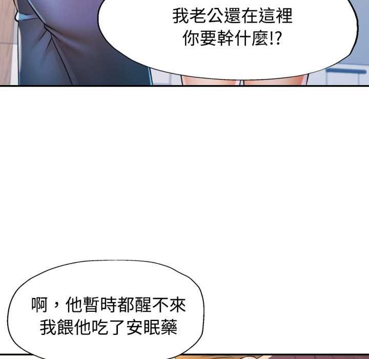 可以爱你吗第104話