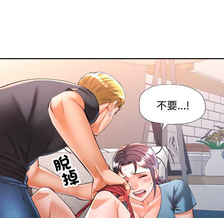 可以爱你吗第104話