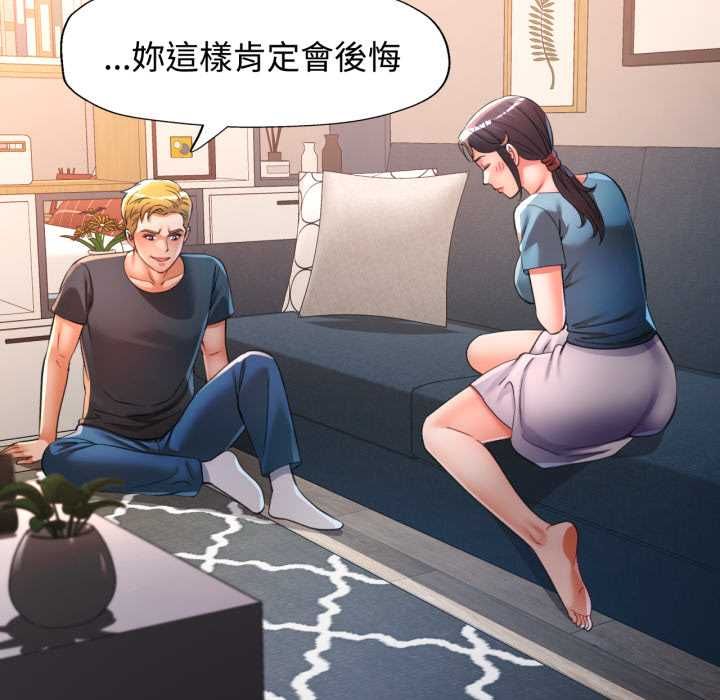 可以爱你吗第104話