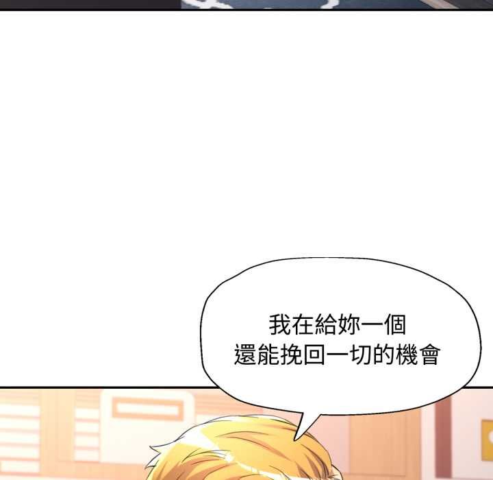 可以爱你吗第104話