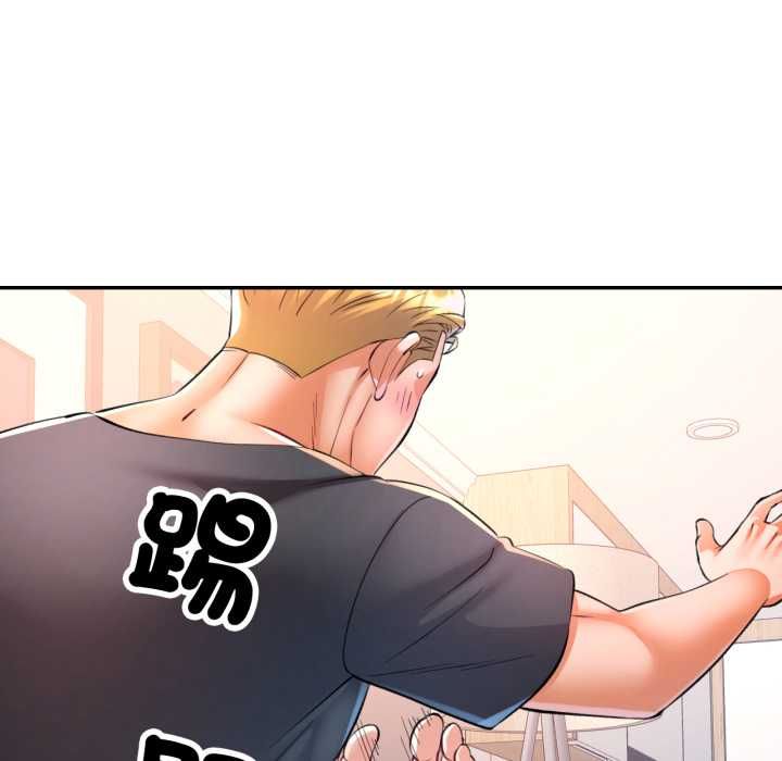 可以爱你吗第104話