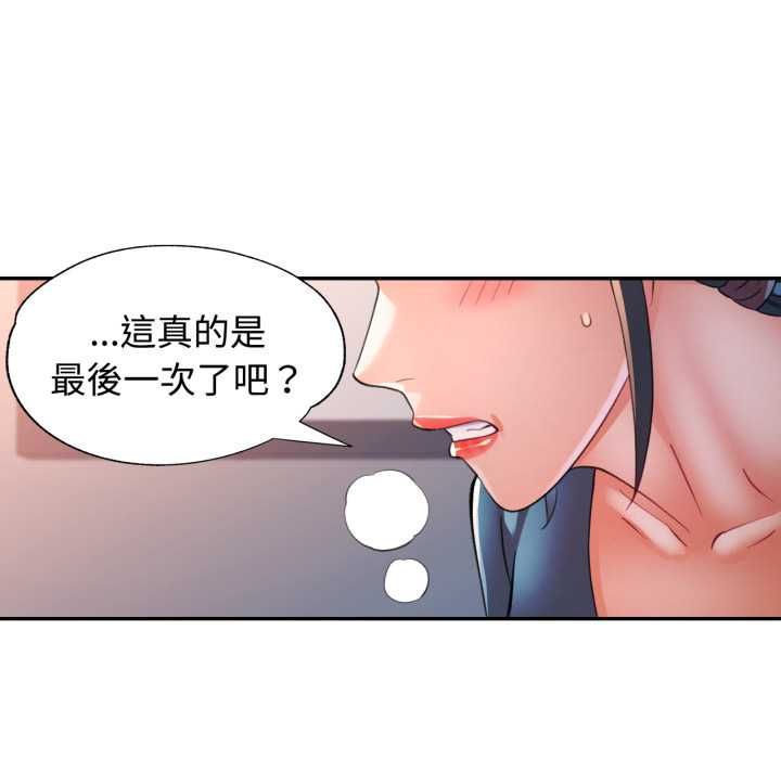可以爱你吗第104話