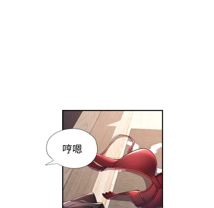 可以爱你吗第104話
