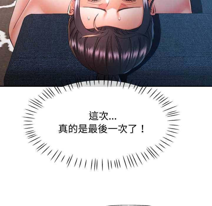 可以爱你吗第104話