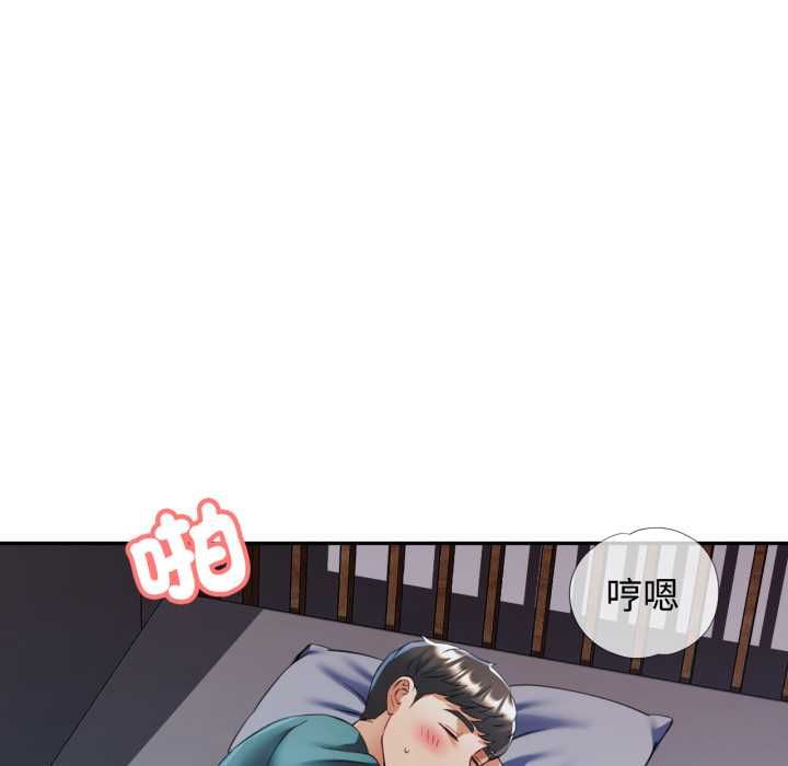 可以爱你吗第104話