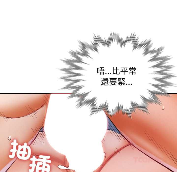 可以爱你吗第104話