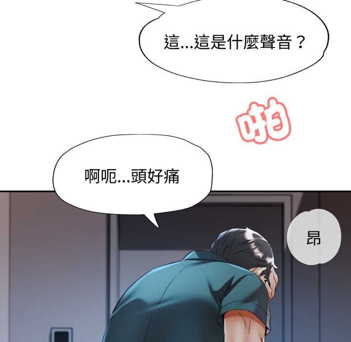 可以爱你吗第104話