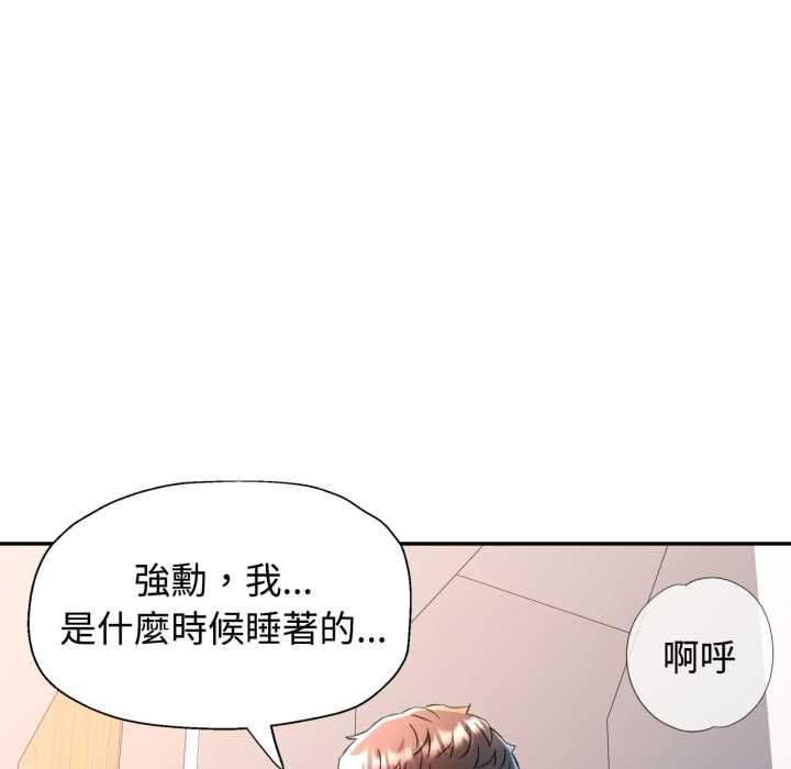 可以爱你吗第104話