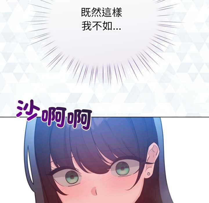 《配角的生存任务》第65话