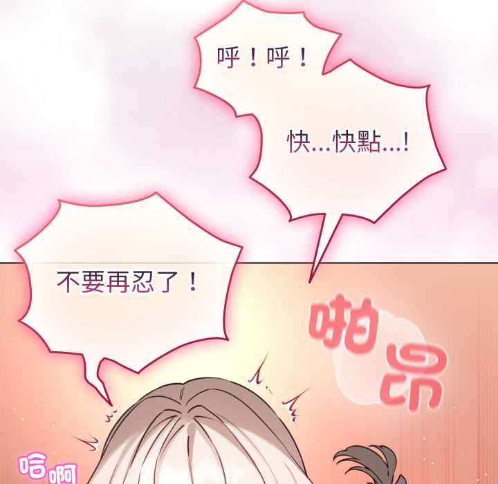配角的生存任务第65話
