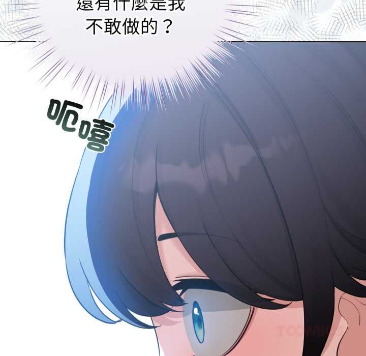 《配角的生存任务》第65话