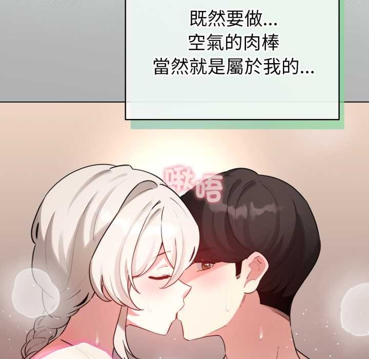 配角的生存任務第65話