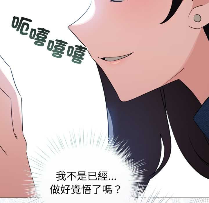 配角的生存任务第65話