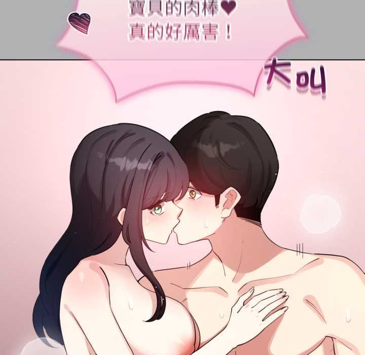 配角的生存任務第65話