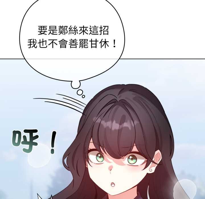 配角的生存任务第65話
