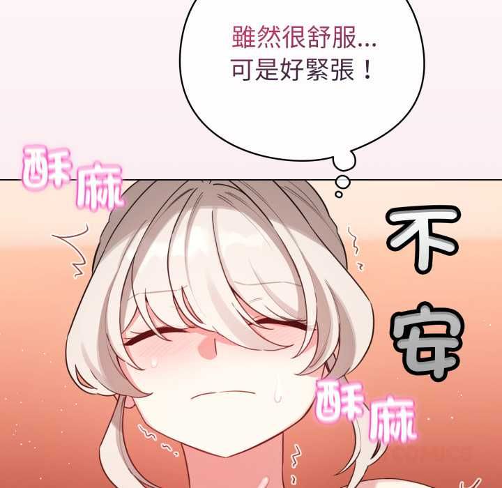 《配角的生存任务》第65话