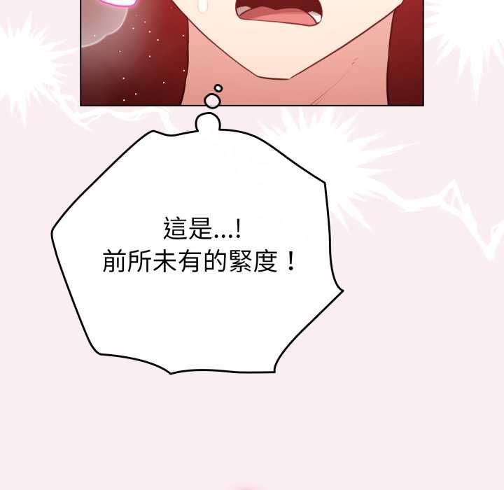 《配角的生存任务》第65话