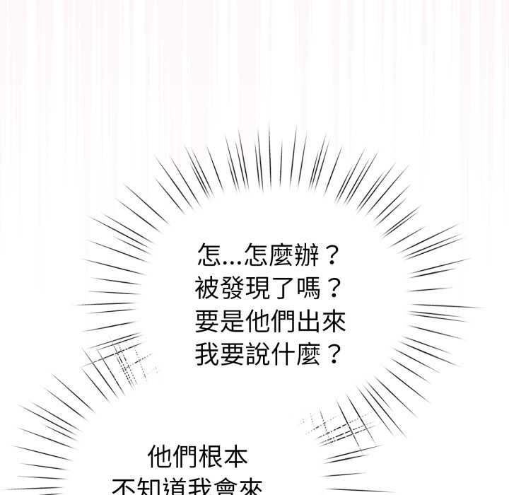 配角的生存任務第65話