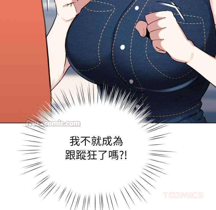 配角的生存任务第65話