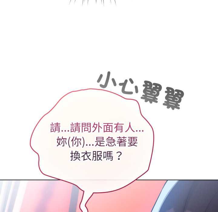 配角的生存任务第65話