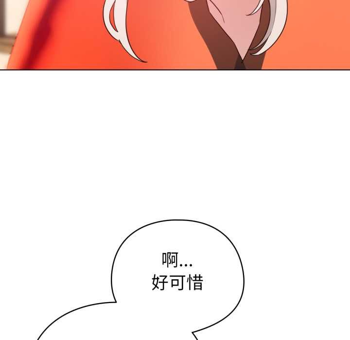 配角的生存任务第65話
