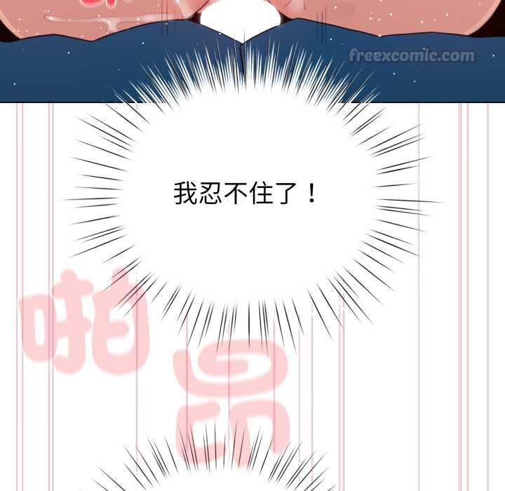 配角的生存任务第65話