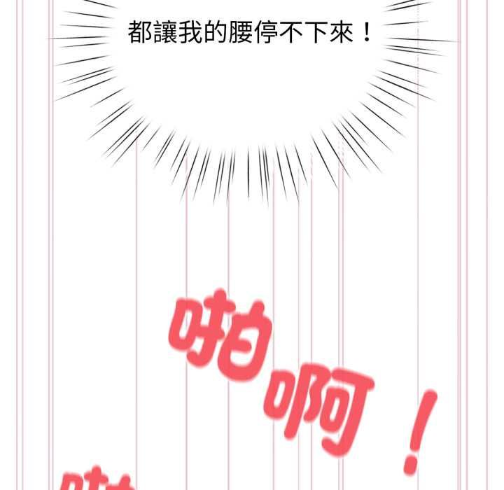 配角的生存任務第65話