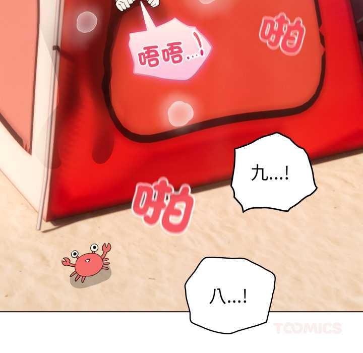 配角的生存任務第65話