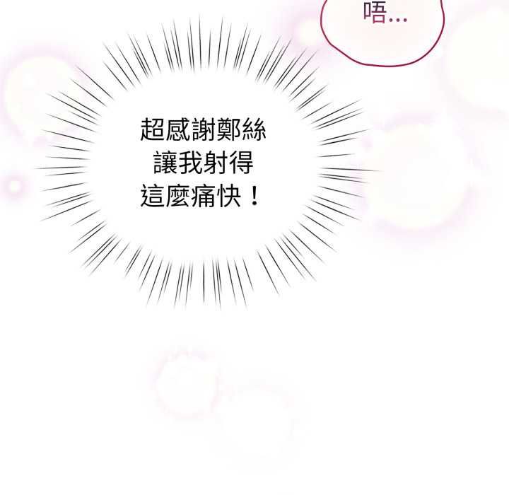 配角的生存任务第65話