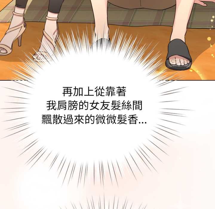 《配角的生存任务》第65话