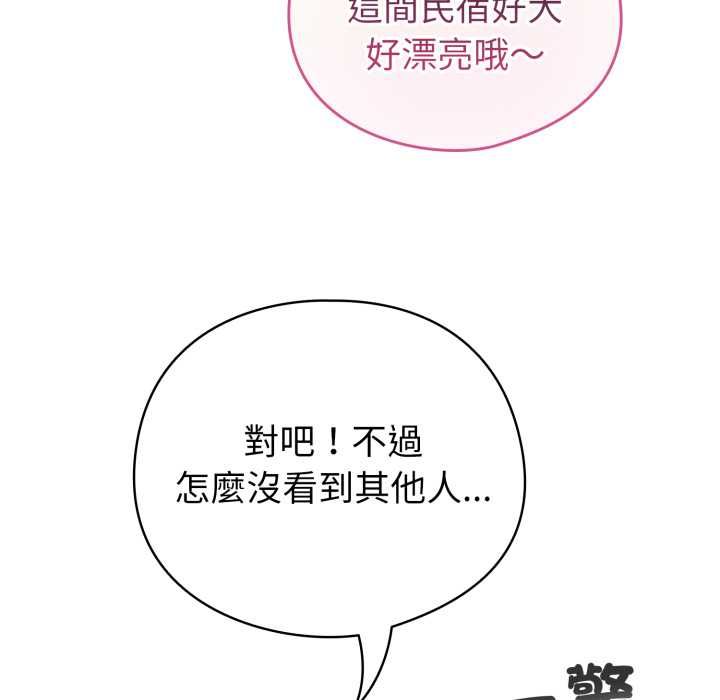 配角的生存任務第65話