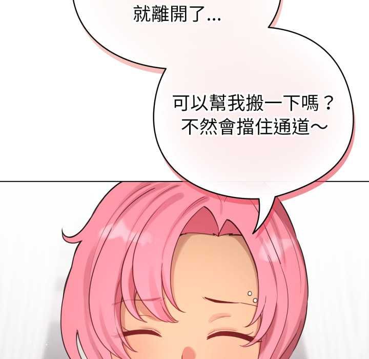 配角的生存任務第65話