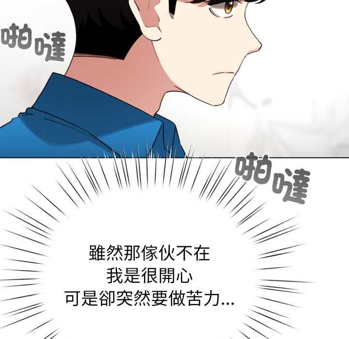 配角的生存任务第65話