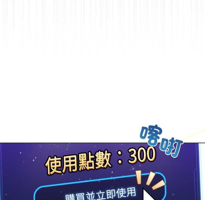 配角的生存任務第65話