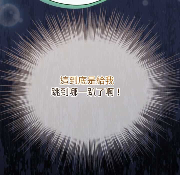 配角的生存任务第65話