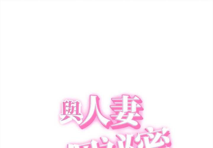 她们的夜晚属于我第42話