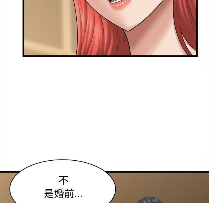 她们的夜晚属于我第42話