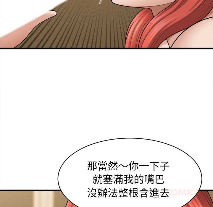 她们的夜晚属于我第42話